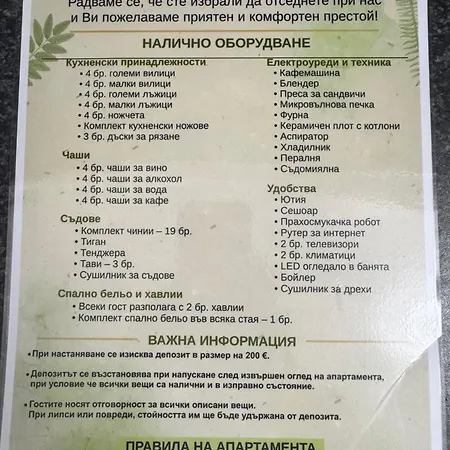 велкови Apartmán Carevo